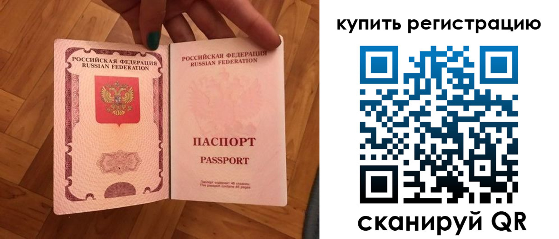 временная регистрация надежно в Кораблино