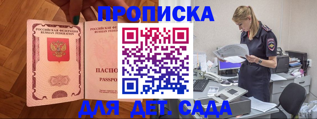прописка регистрация в Кораблино