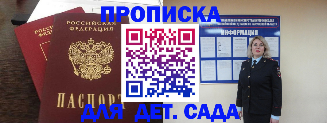 прописка для кредита в Кораблино