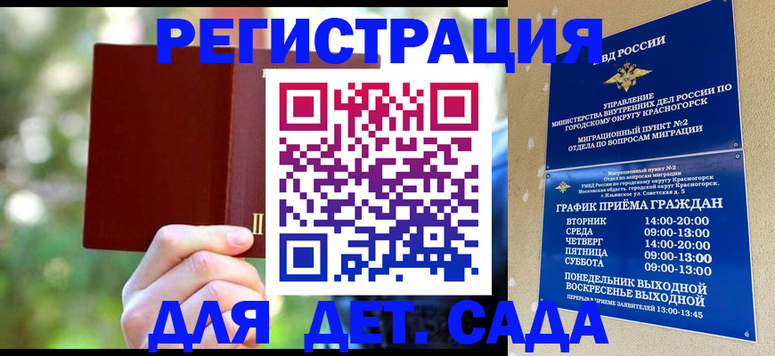 прописка 2025 в Кораблино