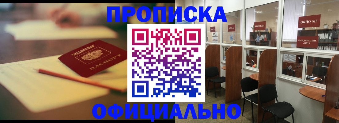 прописка 2025 в Кораблино