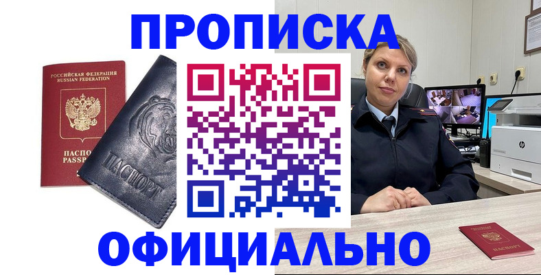 где прописаться в Кораблино