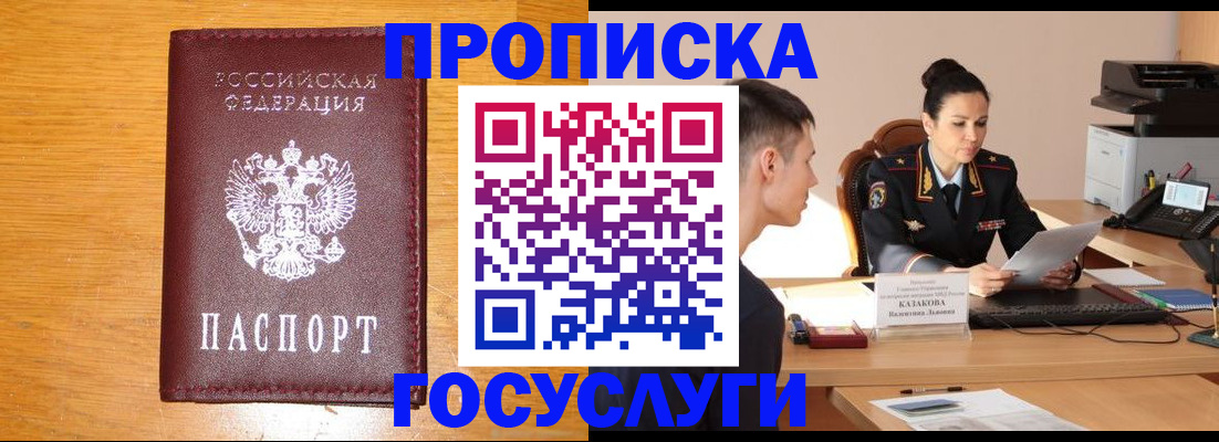 временная регистрация собственник в Кораблино