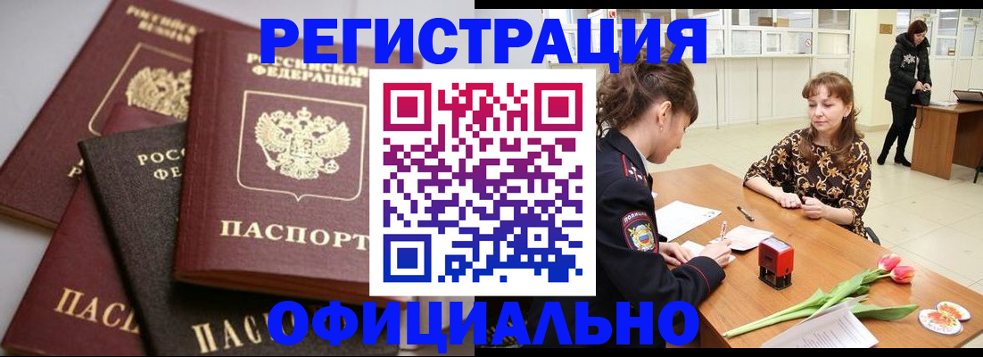 временная регистрация в Кораблино