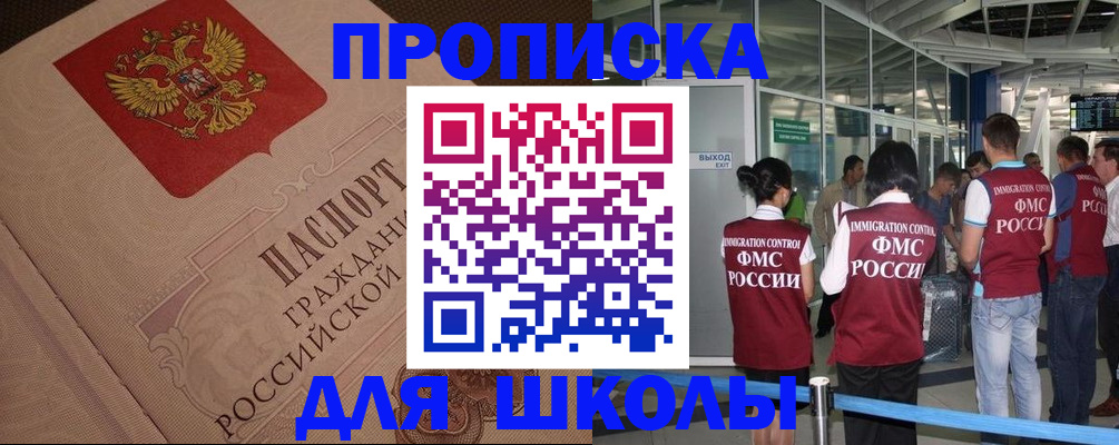 временная регистрация для всех в Кораблино